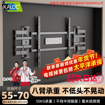 Kaloc new structure does not block the socket, ultra-thin built-in double-arm telescopic tv bracket wall mount, telescopic and rotating, suitable for 100-inch hisense 85, xiaomi tcl nx75, ultra-thin 3.15 cm, suitable for 55-75 inches