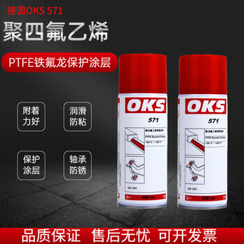German oks teflon spray ptfe coating protective agent ptfe lubricating spray teflon oks_571_400ml_support