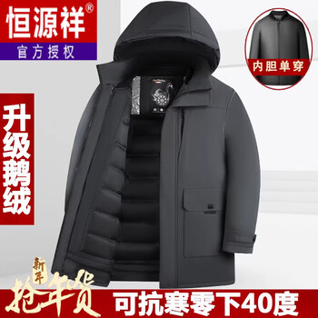 Hengyuanxiang goose down jacket for middle-aged and elderly men's thickened mid-length parka with removable liner for dad 2025 winter jacket yy559 style hairless collar gray xl 180