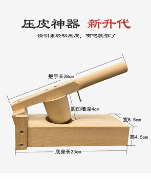 Jieyunmao quick press qingming fruit wooden bag mold household rice noodles ai kueh qingtuan rice noodles kitchen dumpling wrapper solid wood model diameter 6.5cm*depth 4.5cm