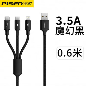 Pisen is suitable for 14 android-c one-to-three multi-functional charging cable 13 three-in-one 0.6 meters black
