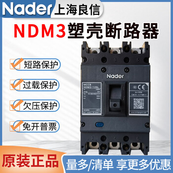 Shanghai circuit breaker ndm3 plastic case air switch circuit breaker 100a125a250a400a630a800a ndm3-63 4p 200a