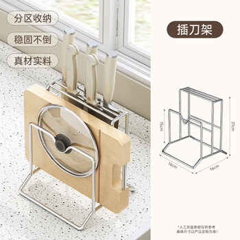 Tuojin german imported quality household stainless steel knife holder kitchen knife rack multi-functional thickened cutting board knife holder one stainless steel knife holder + cutting board holder