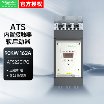 Schneider soft starter ats three-phase 400vac 90kw 162a standard application built-in contactor intelligent starter ats22c17q