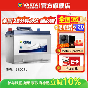 Varta car battery blue label 75d23l teana honda forester accord wingshen subaru