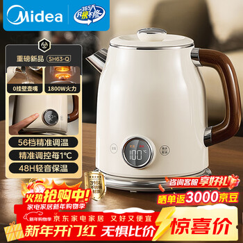 Midea artist electric kettle, kettle with automatic power off and heat preservation, 1.6l large capacity electric kettle, 316l stainless steel thermostatic kettle, precise temperature control 63-q