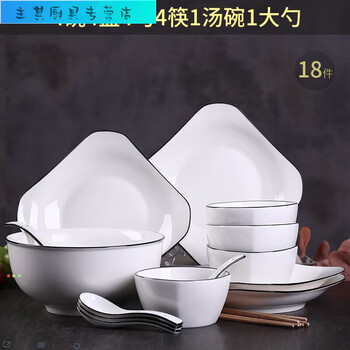 Tuojin jingdezhen ceramics simple nordic style tableware home creative bowls, dishes, chopsticks, soup bowls and spoon combination set microwaveable square style 4 bowls, 4 plates, 4 spoons, 1 soup bowl, 1 spoon, 4 chopsticks