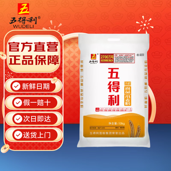 Wudeli jiuxing shangpin wheat flour 20 pounds, high-end household general purpose flour with white gluten