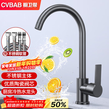Cvbab kitchen faucet hot and cold faucet gun gray sink faucet dual temperature sink faucet cv1905h