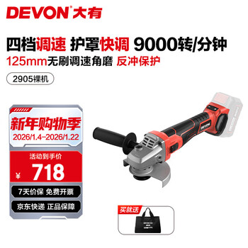 Devon 20v lithium battery brushless angle grinder 2905 adjustable speed cutting machine polisher metal cutting and grinding electric polisher bare metal | no battery, charger
