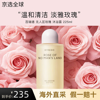 Byredo no man's land rose fragrance shower gel with long-lasting fragrance no man's land rose/no man's land shower gel 225ml shower gel 225ml
