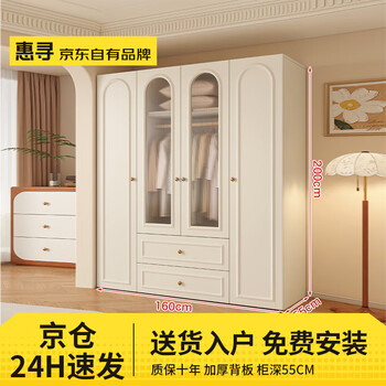 Huixun package installation european solid wood wardrobe bedroom household flat door small apartment light luxury wardrobe with drawers 160*200*55 main cabinet four doors