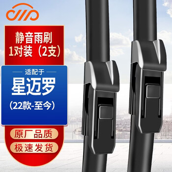 Kaka buys suitable for chevrolet star malo wipers with original original strips 22/23/24 boneless wiper blades chevrolet star malo (22 models-to date) 1 pair of front wipers