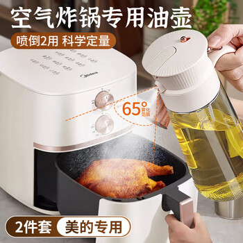 Sungsa japanese air fryer special oil spray pot spray pour dual-purpose oil pot kitchen household oil bottle atomization two-in-one oil tank spray oil pot 600ml 2 pack