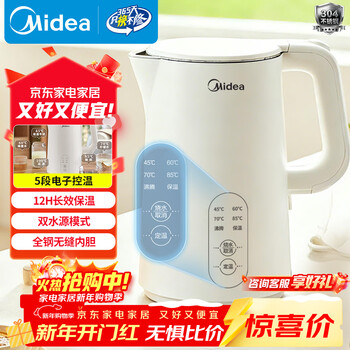 Midea electric kettle kettle automatic power off long-lasting insulation integrated thermostatic kettle food 304 stainless steel 1500w rapid heating 1.5l sh15x301