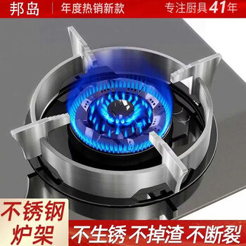 Bangdao gas stove bracket, embedded liquefied natural gas stove pot rack support, non-slip stove bracket, universal stove accessories, round stainless steel iron frame, outer diameter 185mm, all stainless steel, extremely stable, long-term use and not rotten, rust free