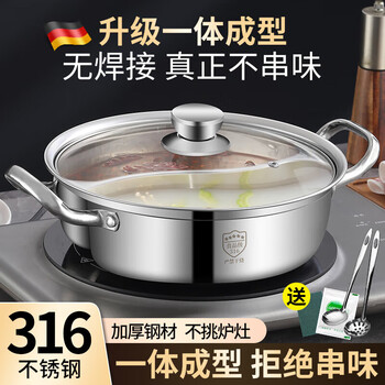 Jczs german brand 316 stainless steel mandarin duck pot induction cooker special mandarin duck hot pot hot pot household hot pot fire food grade 316 one-piece molding (suitable for 10-12 people) 36cm