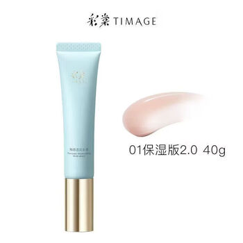 Caitang makeup primer, primer, isolation cream, brightening skin color, non-stuck base makeup, shrinking pores for students, 01 moisturizing style 40g