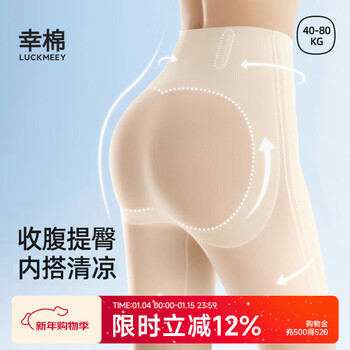 Xingmian wang ju same style women's tummy control pants strong body shaping butt lifting pants anti-exposure safety pants skin color m