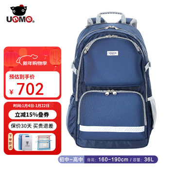Unme new junior high school student schoolbag large capacity middle school high school male elementary school third to sixth grade backpack 2006xl dark blue junior high school-high school (extra large)