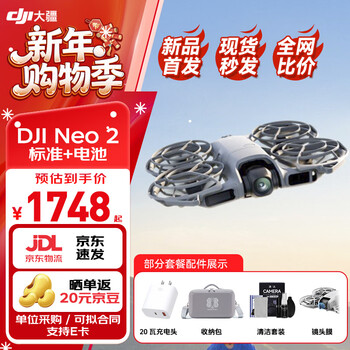 Dji neo 2 drone neo2 portable follow-up drone 2025 new high-definition professional aerial photography entry-level aerial photography high-definition professional aerial photography small novice dji neo 2 standard dual battery (two batteries) official standard official standard + advanced package 3 charging head storage bag lens film