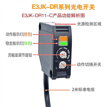 Omron photoelectric switch e3jk-dr11/rr11/tr11/e3jk-dn11/jk-tn11 sensor e3jk-rr11-c_reflective plate