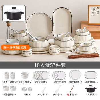 Qianke nordic bowls and plates set high-looking bowls and fish plates ceramic tableware underglaze color plates serving plates large soup bowls for 10 people with casserole 57-piece set