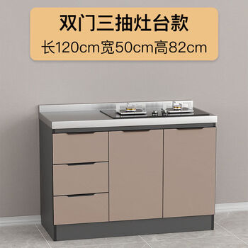 Kitchen integral cabinet household simple stove cabinet integrated pet stainless steel integral rural rental furniture car water 120cm three-drawer stove model available left and right