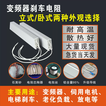 Rxlg aluminum shell brake resistor high power brake resistor inverter servo machine discharge current limiting ordinary resistor 1200w 75 ohm