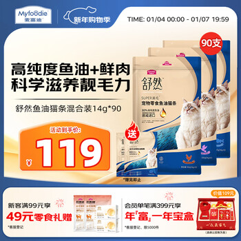 Mcfoody cat strips, shuran fish oil cat strips, cat snacks, mixed pack of 14g*90 count for adult and young cats, beautiful and bright hair