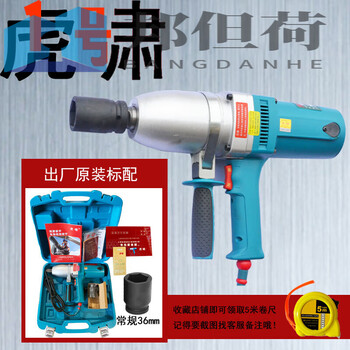 Wing fantasy shanghai impact electric screwdriver s1000 steel structure installation high-strength bolt tower crane screw wrench tiger tiger s1000 standard version