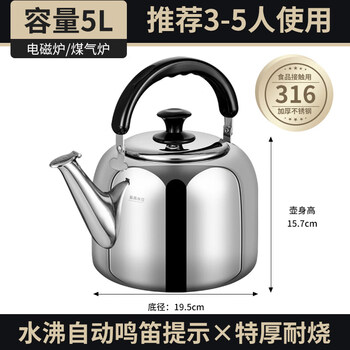 Tuojin german imported quality 304/316 stainless steel kettle whistle large capacity gas stove household open flame tea kettle 316 stainless steel extra thick (about 8 pounds of water) 5l 3l (inclusive)-7l (inclusive)