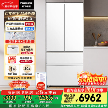 Panasonic white moonlight 2.0 515l french-style multi-door refrigerator home ultra-thin zero-embedded automatic ice making first-level energy efficiency nr-ed52apb-w national subsidy