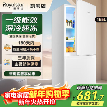 Royalstar 187 liter l refrigerator two-door double-door household first-class energy efficiency large capacity small rental refrigeration and freezer dual-use refrigerator 165 liters white first-class energy efficiency exquisite and simple