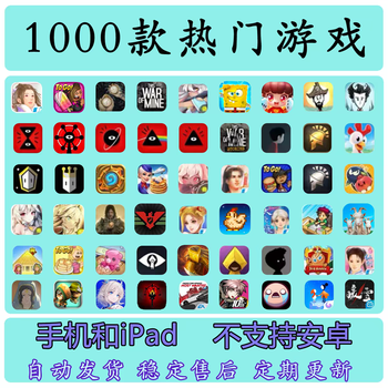 Apple ipad popular ios stand-alone mobile game collection stardew valley, don't starve, dad's cairo game download