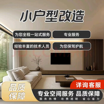 One-stop space solution for small apartment renovation (please consult for details)