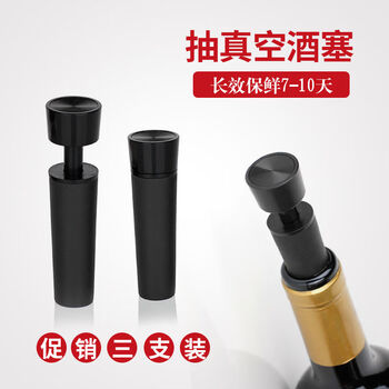 Wing fantasy three-pack red wine stopper, vacuum bottle stopper, wine cap stopper, pull-out bottle fresh-keeping sealing stopper, 3-pack, vacuum wine stopper, recommended for home use