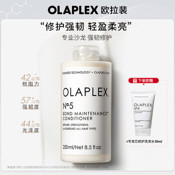 Olaplex no. 5 hair care essence 250ml deeply repairs hair and improves frizzy, dry and damaged birthday gift