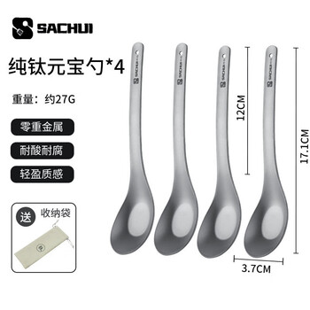 Sachui pure titanium spoon camping titanium spoon titanium tableware titanium metal drinking spoon rice spoon spoon lightweight design pure titanium spoon (4 pieces) comes with storage bag