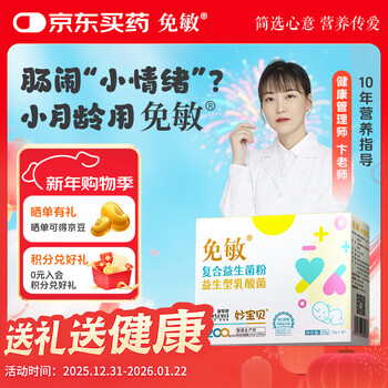 Allergy-free probiotics baby probiotic powder 0-3-6 months infants and young children good skin probiotics added prebiotics