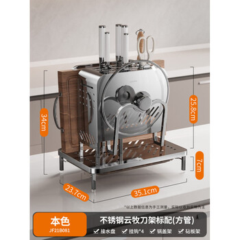 Kabei stainless steel kitchen rack countertop knife holder chopping board pot lid chopstick cage storage multi-functional storage rack stainless steel square tube natural color single pot lid rack + hook * 4