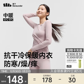 Beneunder thermal underwear autumn clothes and autumn pants set moisturizing and skin-friendly women's warm set medium warm cloud powder l