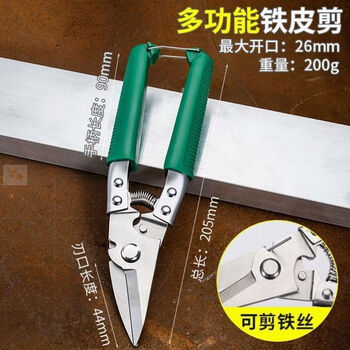 Si jie (s ji) si jie sji si jie sji qipeng iron scissors industrial scissors stainless steel plate powerful multi-functional scissors 1012 inches multi-functional iron scissors can break small steel bars