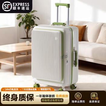 Huatong front-opening luggage, good-looking, side-opening, large-capacity trolley case, 30-inch extra large pc material travel password box, white with green, integrated filling wheel + hidden water cup holder + dual usb interfaces, 20 inches, expandable capacity 30 + ykk explosion-proof zippers + side hooks