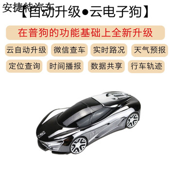2025 car electronic dog wireless cloud upgrade full-frequency radar warning ferrari (automatic upgrade cloud version) gray