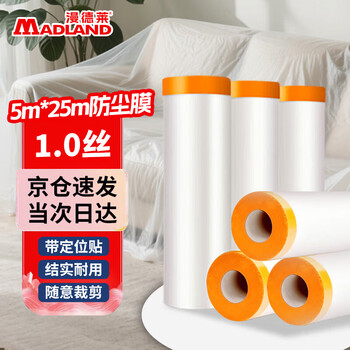 Mandelai disposable dust-proof film plastic film decoration protective film dust cover furniture cabinet paint brush wall protective film dormitory sofa dust cover
