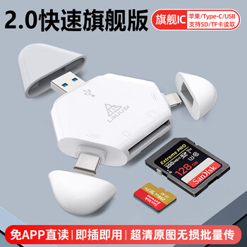 Lruusi all-in-one apple mobile phone card reader computer universal suitable for canon sony fuji mirrorless camera accessories sd/tf memory card pocket3 direct transmitter 2.0 fast flagship version i original image lossless transmission isd/tf direct reading