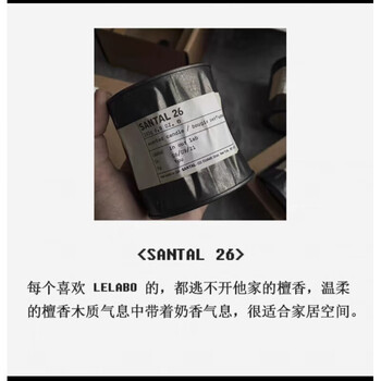 Lelabo perfume laboratory iron can scented candle no. 26 sandalwood no. 17 bitter orange 12 marine essential oil aromatherapy lelabo26 sandalwood