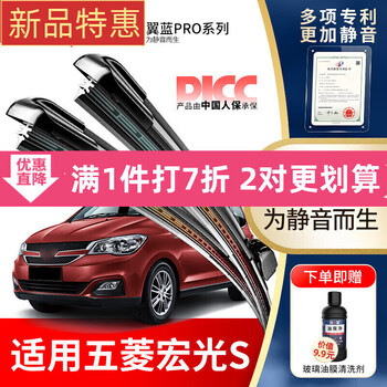 Wondfo wuling hongguang s wiper s1 boneless s3 rongguang v wuling zhixingwang rubber strip wiper blade silent front wiper 2 pairs wuling xingwang/2000-2009