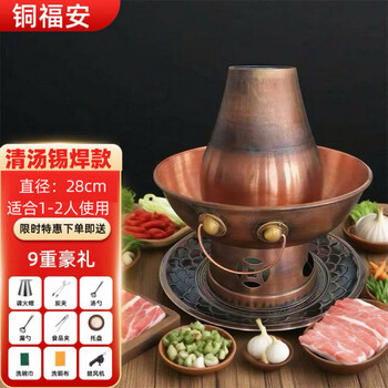 Tuojin imported high-quality copper hot pot from japan, extra thick pure copper, old-fashioned charcoal, old beijing retro style mutton hot pot for home use, clear soup soldering extra thick type__2-3 people use 28cm